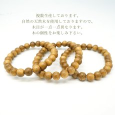 画像4: 島桑(しまぐわ) ブレスレット 8mm 東京都御蔵島【日本銘木】MIKURAJIMA SHIMAGUWA 自社製 日本製 伊豆諸島 黄楊 金桑 天然木 パワーズウッド (4)