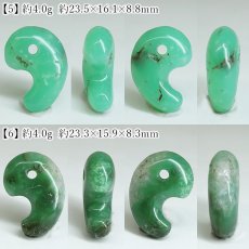 画像4: クリソプレーズ  ドゥルージー入り 勾玉 約23-24mm オーストラリア産 【一点もの】 Chrysoprase 5月誕生石 カルセドニー 結晶 母岩 鉱物 共生 オールドストック レア 日本製 自社製 天然石 パワーストーン (4)