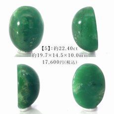 画像6: クリソプレーズ ルース オーストラリア産 【一点もの】 Chrysoprase 5月誕生石 カルセドニー 結晶 母岩 鉱物 共生 オールドストック レア 日本製 自社製 天然石 パワーストーン (6)
