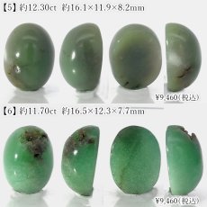 画像4: クリソプレーズ ドゥルージー入り ルース オーストラリア産 【一点もの】 Chrysoprase 5月誕生石 カルセドニー 結晶 母岩 鉱物 共生 オールドストック レア 日本製 自社製 天然石 パワーストーン (4)
