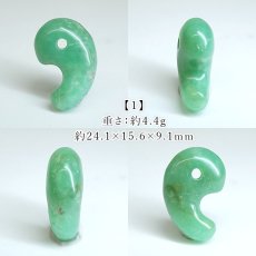 画像2: クリソプレーズ 勾玉 約23-24mm オーストラリア産 【一点もの】 Chrysoprase 5月誕生石 カルセドニー 玉髄 母岩 鉱物 共生 オールドストック レア 日本製 自社製 天然石 パワーストーン カラーストーン (2)