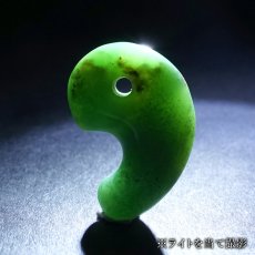 画像3: クリソプレーズ 勾玉 約25mm オーストラリア産 【一点もの】 Chrysoprase 5月誕生石 カルセドニー 母岩 鉱物 共生 オールドストック レア 日本製 自社製 天然石 パワーストーン (3)