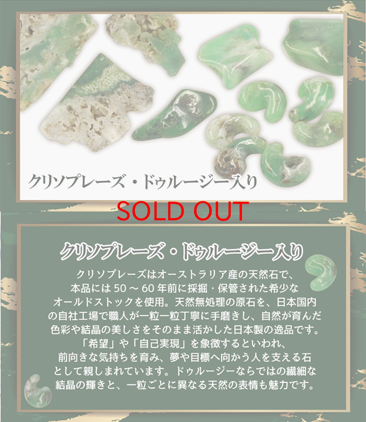 画像5: 【大決算セール 30%OFF】 クリソプレーズ ドゥルージー入り ペンダントトップ ドロップ型 オーストラリア産 【一点もの】 Chrysoprase 5月誕生石 カルセドニー 結晶 母岩 鉱物 共生 オールドストック 日本製 自社製 レア ステンレス製 天然石 パワーストーン (5)
