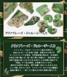 画像9: クリソプレーズ ドゥルージー入り ルース オーストラリア産 【一点もの】 Chrysoprase 5月誕生石 カルセドニー 結晶 母岩 鉱物 共生 オールドストック レア 日本製 自社製 天然石 パワーストーン (9)