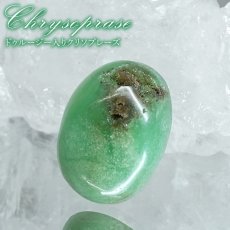 画像1: クリソプレーズ ドゥルージー入り ルース オーストラリア産 【一点もの】 Chrysoprase 5月誕生石 カルセドニー 結晶 母岩 鉱物 共生 オールドストック レア 日本製 自社製 天然石 パワーストーン (1)