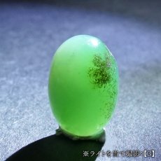 画像7: クリソプレーズ ルース オーストラリア産 【一点もの】 Chrysoprase 5月誕生石 カルセドニー 結晶 母岩 鉱物 共生 オールドストック レア 日本製 自社製 天然石 パワーストーン (7)