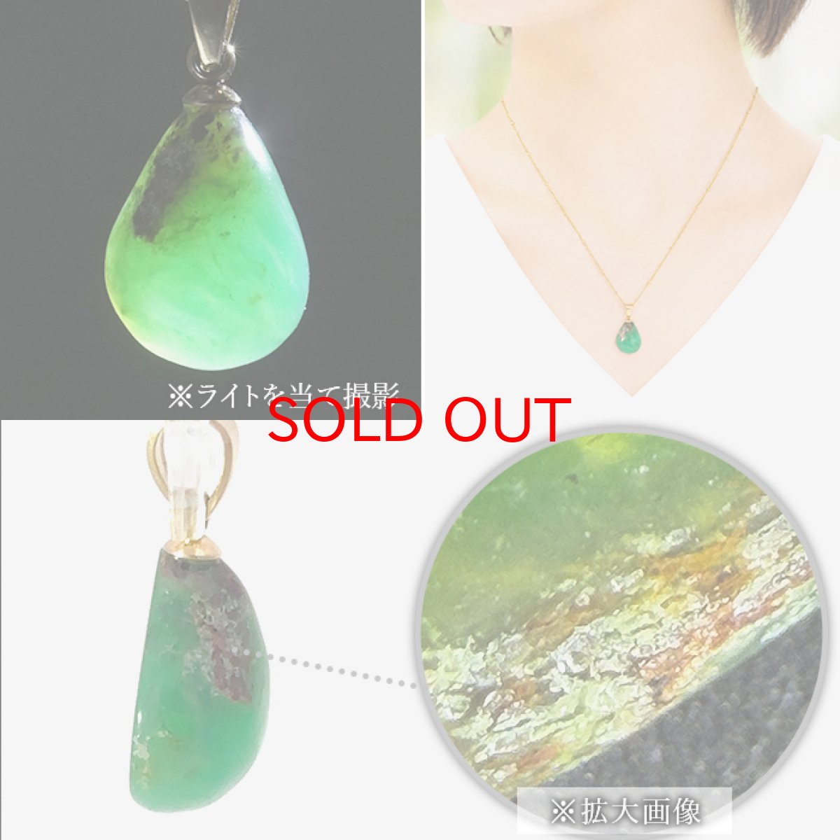 画像3: 【大決算セール 30%OFF】 クリソプレーズ ドゥルージー入り ペンダントトップ ドロップ型 オーストラリア産 【一点もの】 Chrysoprase 5月誕生石 カルセドニー 結晶 母岩 鉱物 共生 オールドストック 日本製 自社製 レア ステンレス製 天然石 パワーストーン (3)