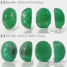 画像2: クリソプレーズ ドゥルージー入り ルース オーストラリア産 【一点もの】 Chrysoprase 5月誕生石 カルセドニー 結晶 母岩 鉱物 共生 オールドストック レア 日本製 自社製 天然石 パワーストーン (2)