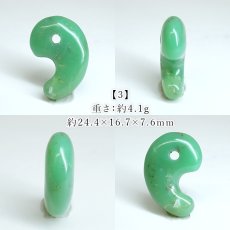画像4: クリソプレーズ 勾玉 約23-24mm オーストラリア産 【一点もの】 Chrysoprase 5月誕生石 カルセドニー 玉髄 母岩 鉱物 共生 オールドストック レア 日本製 自社製 天然石 パワーストーン カラーストーン (4)