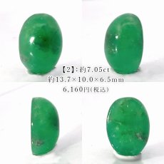 画像3: クリソプレーズ ルース オーストラリア産 【一点もの】 Chrysoprase 5月誕生石 カルセドニー 結晶 母岩 鉱物 共生 オールドストック レア 日本製 自社製 天然石 パワーストーン (3)