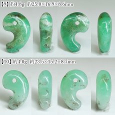 画像6: クリソプレーズ  ドゥルージー入り 勾玉 約23-24mm オーストラリア産 【一点もの】 Chrysoprase 5月誕生石 カルセドニー 結晶 母岩 鉱物 共生 オールドストック レア 日本製 自社製 天然石 パワーストーン (6)