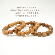 画像4: 寛永 屋久杉 12mm ブレスレット 鹿児島県産 KANEI YAKUSUGI 薩摩藩伐採木 神木 精霊 浄化 お守り 祈り 世界遺産 パワーズウッド 天然木 (4)