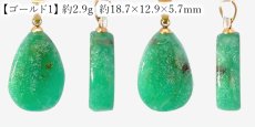 画像2: クリソプレーズ ドゥルージー入り ペンダントトップ オーストラリア産 【一点もの】 Chrysoprase 5月誕生石 カルセドニー 玉髄 結晶 母岩 鉱物 共生 オールドストック 希少 レア 日本製 自社製 ステンレス製 天然石 パワーストーン カラーストーン (2)