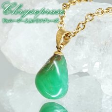 画像1: クリソプレーズ ドゥルージー入り ペンダントトップ ドロップ型 オーストラリア産 【一点もの】 Chrysoprase 5月誕生石 カルセドニー 結晶 母岩 鉱物 共生 オールドストック 日本製 自社製 レア ステンレス製 天然石 パワーストーン (1)