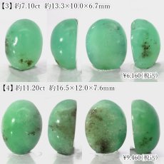 画像3: クリソプレーズ ドゥルージー入り ルース オーストラリア産 【一点もの】 Chrysoprase 5月誕生石 カルセドニー 結晶 母岩 鉱物 共生 オールドストック レア 日本製 自社製 天然石 パワーストーン (3)