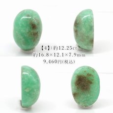 画像5: クリソプレーズ ルース オーストラリア産 【一点もの】 Chrysoprase 5月誕生石 カルセドニー 結晶 母岩 鉱物 共生 オールドストック レア 日本製 自社製 天然石 パワーストーン (5)