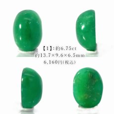 画像2: クリソプレーズ ルース オーストラリア産 【一点もの】 Chrysoprase 5月誕生石 カルセドニー 結晶 母岩 鉱物 共生 オールドストック レア 日本製 自社製 天然石 パワーストーン (2)