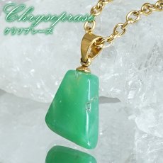 画像1: クリソプレーズ ペンダントトップ オーストラリア産 【一点もの】 Chrysoprase 5月誕生石 カルセドニー 玉髄 母岩 鉱物 共生 オールドストック 希少 レア 日本製 自社製 ステンレス製 天然石 パワーストーン カラーストーン (1)
