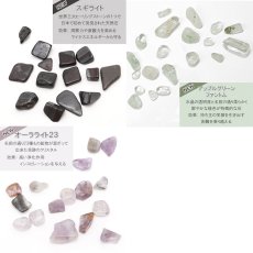 画像4: プチさざれ 11種類 穴なし クンツァイト ラリマー ゴールドルチル カイヤナイト アイオライト スギライト 淡水パール 天然石 パワーストーン カラーストーン (4)