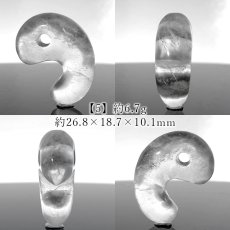 画像6: ロッククリスタル 26mm 勾玉 マダガスカル産【一点物】日本製 自社製 Rock crystal 4月誕生石 水晶 石英 万能の石 お守り 浄化 天然石 パワーストーン (6)