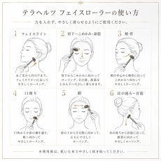 画像4: テラヘルツ フェイスローラー 2way 高純度 テラヘルツ鉱石 小顔ローラー マッサージローラー 天然石ローラー リンパマッサージ リンパ流し フェイシャルケア 血行 美肌 健康ストーン アンチエイジング プレゼント ギフト ことほぎ 天然石 パワーストーン (4)