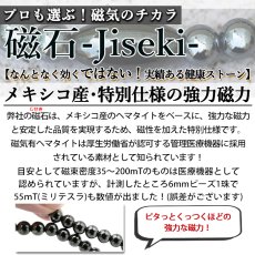 画像9: 三大翡翠 10mm デザインブレスレット テラヘルツ 北投石 磁石 (じせき) 糸魚川翡翠 ミャンマー翡翠 トルコ翡翠 硬玉 希少 日本製 磁気 放射性 ラジウム 高純度 テラヘルツ鉱石 ヘマタイト 健康ストーン ことほぎ 天然石 パワーストーン 夏バテ 対策 冷え性 (9)