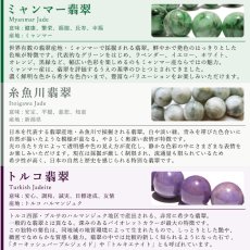 画像5: 三大翡翠 10mm デザインブレスレット テラヘルツ 北投石 磁石 (じせき) 糸魚川翡翠 ミャンマー翡翠 トルコ翡翠 硬玉 希少 日本製 磁気 放射性 ラジウム 高純度 テラヘルツ鉱石 ヘマタイト 健康ストーン ことほぎ 天然石 パワーストーン 夏バテ 対策 冷え性 (5)