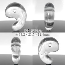 画像4: ロッククリスタル 32mm 勾玉 マダガスカル産【一点物】日本製 自社製 Rock crystal 4月誕生石 水晶 石英 万能の石 お守り 浄化 天然石 パワーストーン (4)