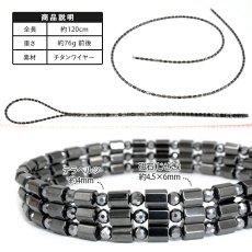 画像3: テラヘルツ × 磁石 (じせき) 【 ネックレス 】 コランループ 日本製 自社製 磁気 放射性 ラジウム 高純度 テラヘルツ鉱石 ヘマタイト 血流改善 肩こり 冷え性 健康ストーン ことほぎ 天然石 パワーストーン 夏バテ 対策 睡眠の質向上 (3)