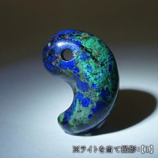 画像4: アズロマラカイト 勾玉 ペルー産 【一点もの】 Azurmalachite アズライト マラカイト 地球 お守り 浄化 アミュレット まがたま ハンドメイド パーツ 天然石 パワーストーン (4)