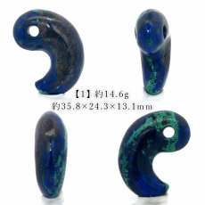 画像2: アズロマラカイト 勾玉 ペルー産 【一点もの】 Azurmalachite アズライト マラカイト 地球 お守り 浄化 アミュレット まがたま ハンドメイド パーツ 天然石 パワーストーン カラーストーン (2)