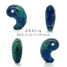 画像2: アズロマラカイト 勾玉 ペルー産 【一点もの】 Azurmalachite アズライト マラカイト 地球 お守り 浄化 アミュレット まがたま ハンドメイド パーツ 天然石 パワーストーン (2)