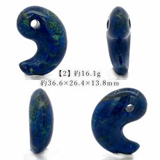 画像3: アズロマラカイト 勾玉 ペルー産 【一点もの】 Azurmalachite アズライト マラカイト 地球 お守り 浄化 アミュレット まがたま ハンドメイド パーツ 天然石 パワーストーン カラーストーン (3)