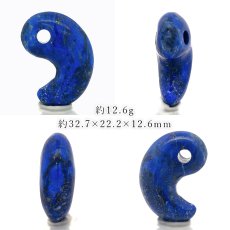画像2: ラピスラズリ 勾玉 33mm アフガニスタン産 【 一点もの 】 Lapislazuli お守り 七宝 聖なる石 浄化 アミュレット まがたま ハンドメイド パーツ 天然石 パワーストーン カラーストーン (2)
