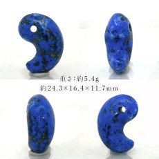 画像2: ラピスラズリ 勾玉 24mm アフガニスタン産 【 一点もの 】 Lapislazuli お守り 七宝 聖なる石 浄化 アミュレット まがたま ハンドメイド パーツ 天然石 パワーストーン カラーストーン (2)
