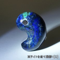 画像5: アズロマラカイト 勾玉 20mm ペルー産 【一点もの】 Azurmalachite アズライト マラカイト 地球 お守り 浄化 アミュレット まがたま ハンドメイド パーツ 天然石 パワーストーン カラーストーン (5)