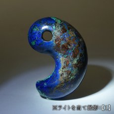 画像4: アズロマラカイト 勾玉 ペルー産 【一点もの】 Azurmalachite アズライト マラカイト 地球 お守り 浄化 アミュレット まがたま ハンドメイド パーツ 天然石 パワーストーン カラーストーン (4)