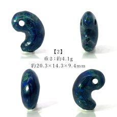 画像3: アズロマラカイト 勾玉 20mm ペルー産 【一点もの】 Azurmalachite アズライト マラカイト 地球 お守り 浄化 アミュレット まがたま ハンドメイド パーツ 天然石 パワーストーン カラーストーン (3)