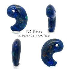 画像3: アズロマラカイト 勾玉 ペルー産 【一点もの】 Azurmalachite アズライト マラカイト 地球 お守り 浄化 アミュレット まがたま ハンドメイド パーツ 天然石 パワーストーン カラーストーン (3)