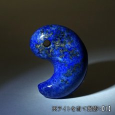 画像4: ラピスラズリ 勾玉 アフガニスタン産 【 一点もの 】 Lapislazuli お守り 七宝 聖なる石 浄化 アミュレット まがたま ハンドメイド パーツ 天然石 パワーストーン カラーストーン (4)