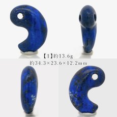 画像2: ラピスラズリ 勾玉 アフガニスタン産 【 一点もの 】 Lapislazuli お守り 七宝 聖なる石 浄化 アミュレット まがたま ハンドメイド パーツ 天然石 パワーストーン カラーストーン (2)