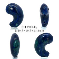 画像2: アズロマラカイト 勾玉 ペルー産 【一点もの】 Azurmalachite アズライト マラカイト 地球 お守り 浄化 アミュレット まがたま ハンドメイド パーツ 天然石 パワーストーン カラーストーン (2)
