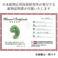 画像5: ミャンマー翡翠 勾玉 約36mm ミャンマー産 【 一点もの 】自社製 日本製 証明書付 Myanmar Jade 本翡翠 ひすい 濃緑 深緑 希少石 お守り 浄化 天然石 パワーストーン (5)