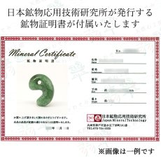 画像5: ミャンマー翡翠 勾玉 約26mm ミャンマー産 【 一点もの 】自社製 日本製 証明書付 Myanmar Jade 本翡翠 ひすい 濃緑 深緑 希少石 お守り 浄化 天然石 パワーストーン (5)