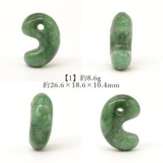 画像2: ミャンマー翡翠 勾玉 約26mm ミャンマー産 【 一点もの 】自社製 日本製 証明書付 Myanmar Jade 本翡翠 ひすい 濃緑 深緑 希少石 お守り 浄化 天然石 パワーストーン (2)