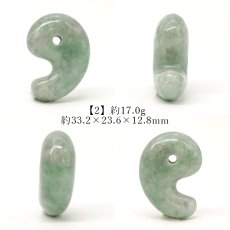 画像3: ミャンマー翡翠 勾玉 約33mm グレーグリーン ミャンマー産 【 一点もの 】自社製 日本製 証明書付 Myanmar Jade 本翡翠 ひすい 濃緑 深緑 希少石 お守り 浄化 天然石 パワーストーン (3)