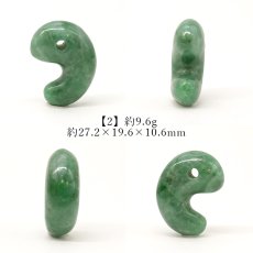 画像3: ミャンマー翡翠 勾玉 約26mm ミャンマー産 【 一点もの 】自社製 日本製 証明書付 Myanmar Jade 本翡翠 ひすい 濃緑 深緑 希少石 お守り 浄化 天然石 パワーストーン (3)