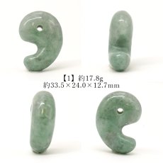 画像2: ミャンマー翡翠 勾玉 約33mm グレーグリーン ミャンマー産 【 一点もの 】自社製 日本製 証明書付 Myanmar Jade 本翡翠 ひすい 濃緑 深緑 希少石 お守り 浄化 天然石 パワーストーン (2)