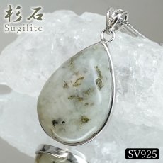 画像1: 杉石 ペンダントトップ SV925 愛媛県産 【一点もの】 Sugilite 覆輪 フクリン スギライト エジル石閃長岩 片山石 村上石 フェロフェリホルムキスト閃石 岩城島 日本製 鉱物 日本銘石 天然石 パワーストーン カラーストーン (1)