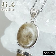 画像1: 杉石 ペンダントトップ SV925 愛媛県産 【一点もの】 Sugilite 覆輪 フクリン スギライト エジル石閃長岩 片山石 村上石 フェロフェリホルムキスト閃石 岩城島 日本製 鉱物 日本銘石 天然石 パワーストーン カラーストーン (1)